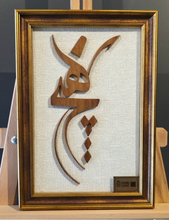 Hiç  Naht Tablo krem