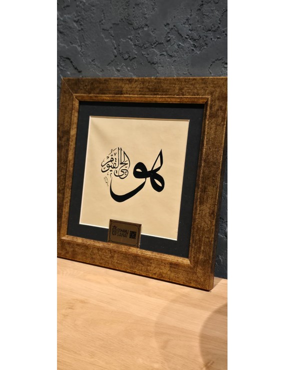 Hüve'l Hayyü'l Kayyûm