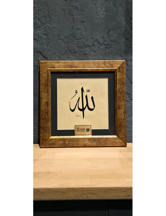 Allah (c.c), Hat Tablo