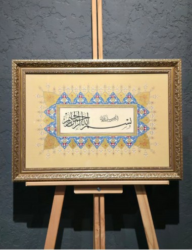 Besmele-i Şerif
