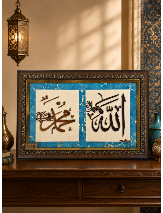 Allah ve Muhammed Lafzalı Naht