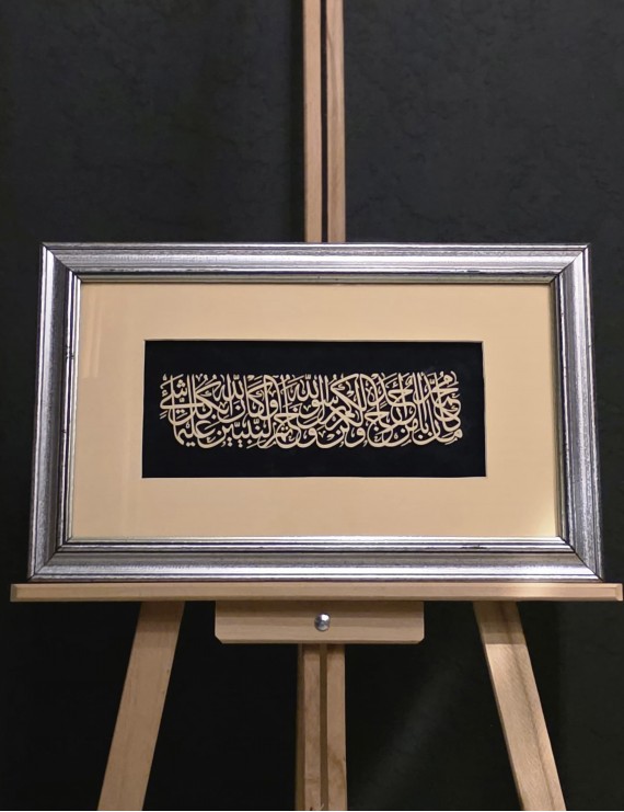 Celî Hat ile Dua Hat Sanatı Levhası