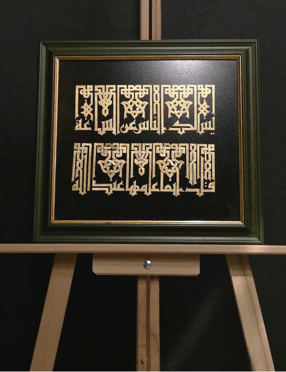 Yüzünü Mescid-i Harâm’a Çevir