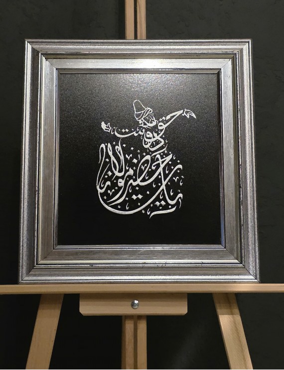 Dervişin Dilinde Aşk